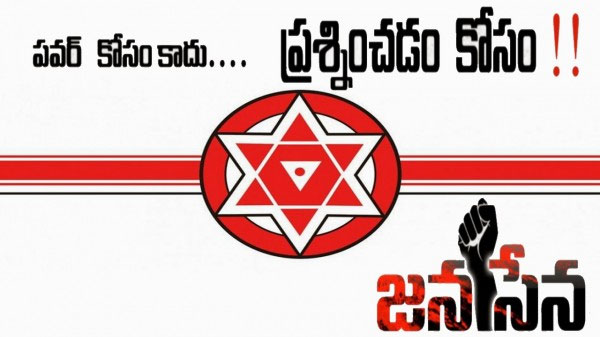 jana sena party,pawan kalyan,telangana,ap,speech,incharges  ఇటు నుంచి మొదలెట్టిన జనసేనాని..!